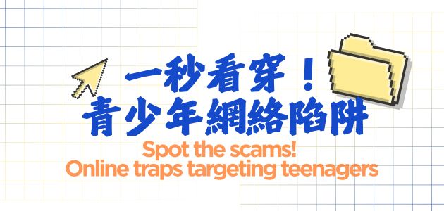 Spot the scams! Online traps targeting teenagers